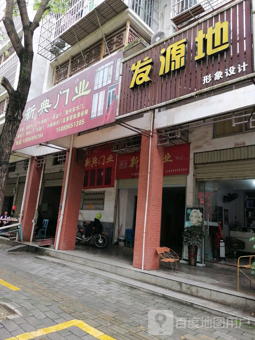 发原地(环北路店)