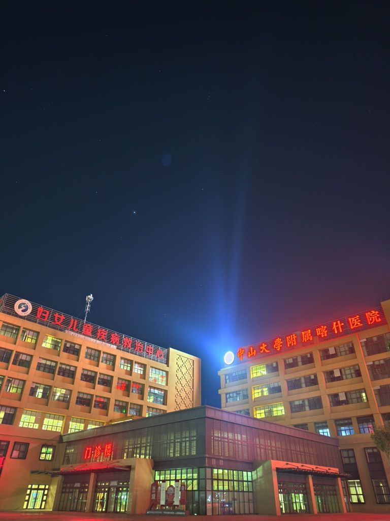 妇女儿童疾病救治中心