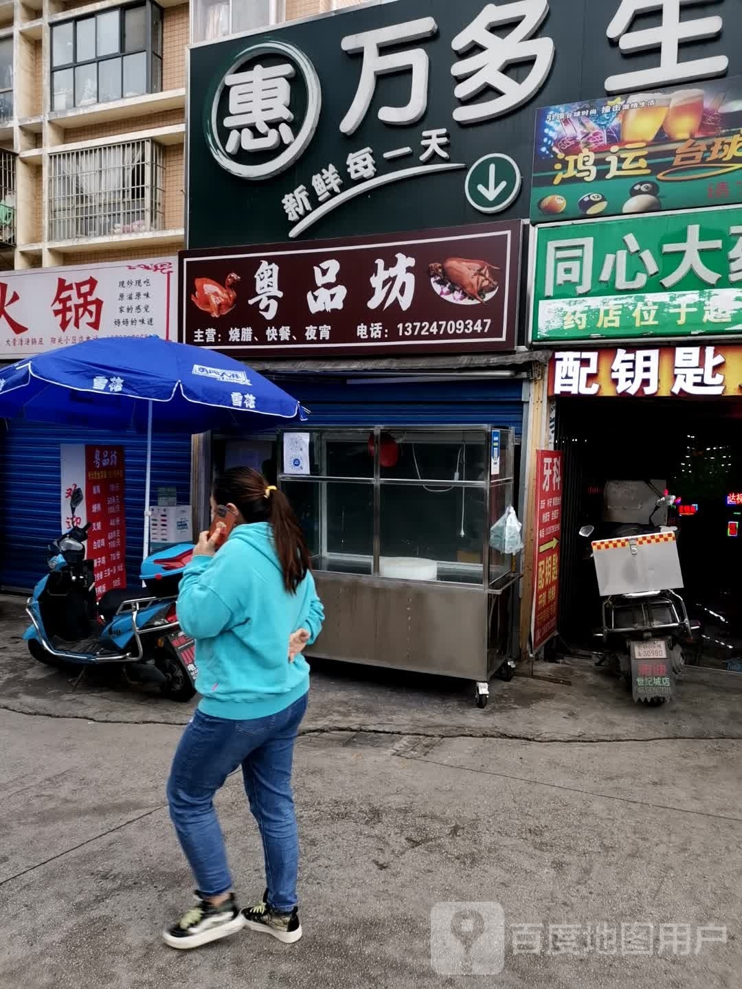 此坊凋挢品粤
