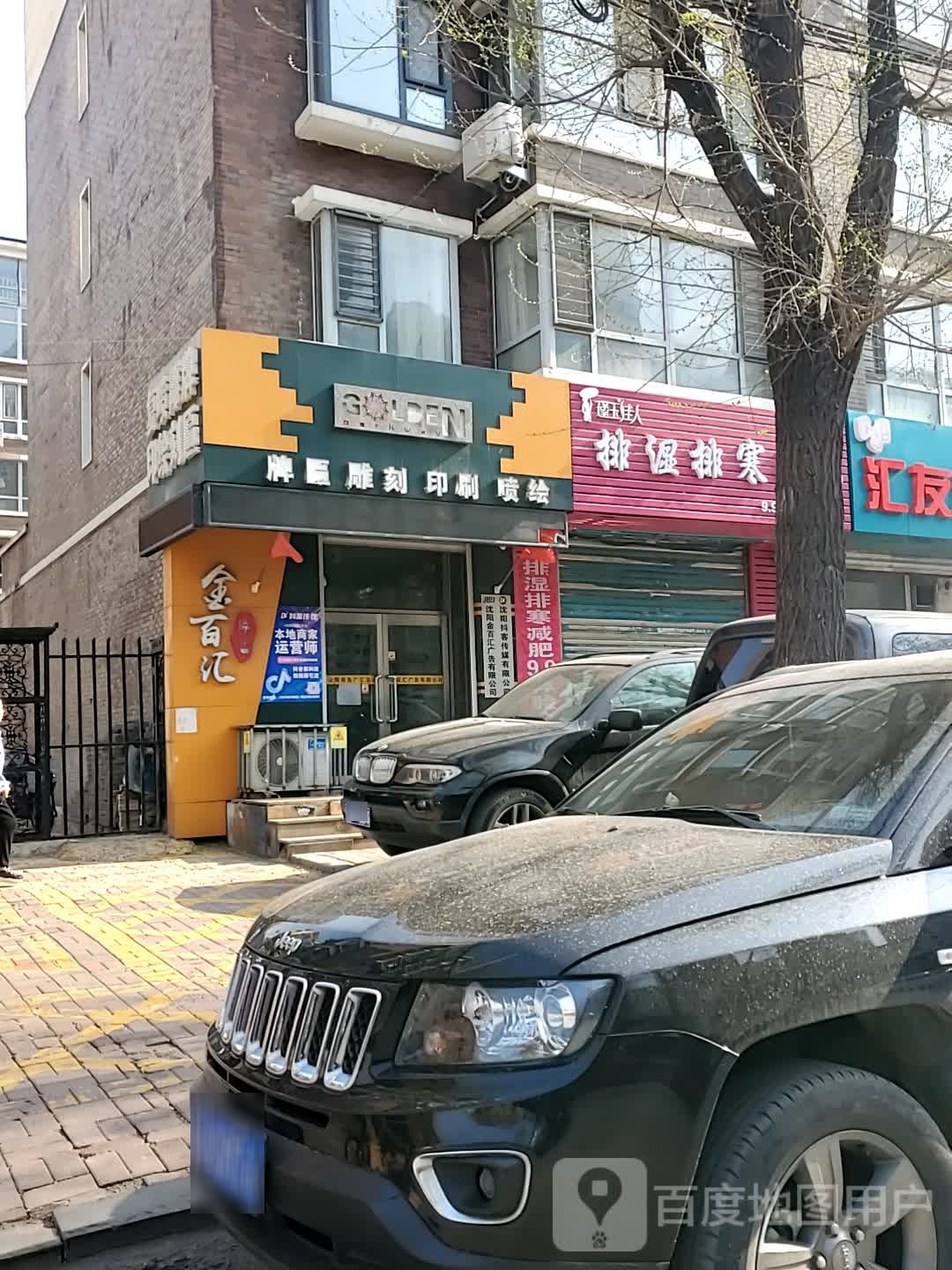 瑾玉佳人养生减肥(瀛滨寓家园店)