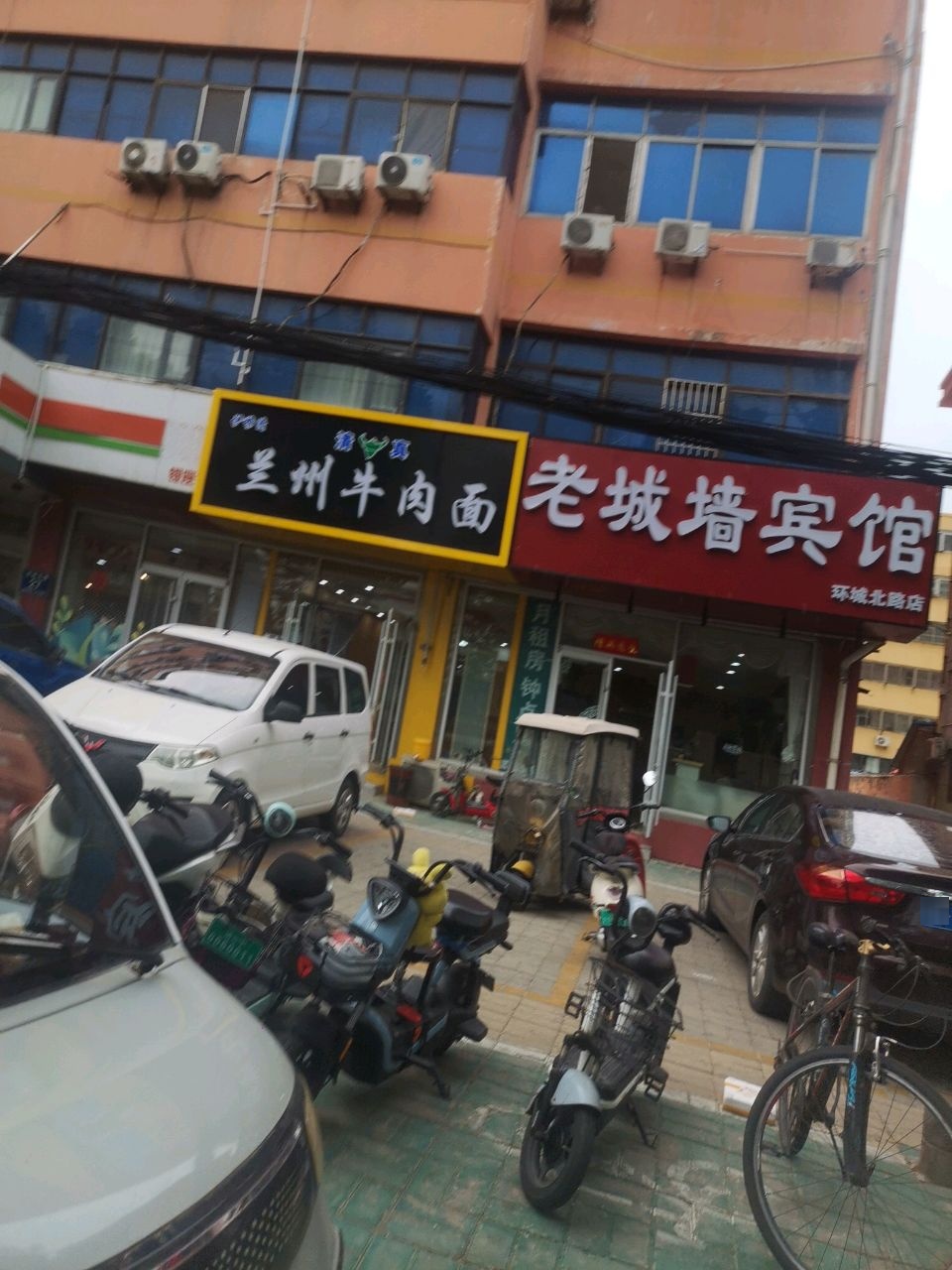 清真兰州牛肉面