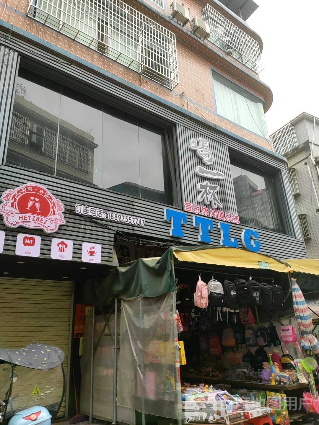 喝一杯音乐休闲吧