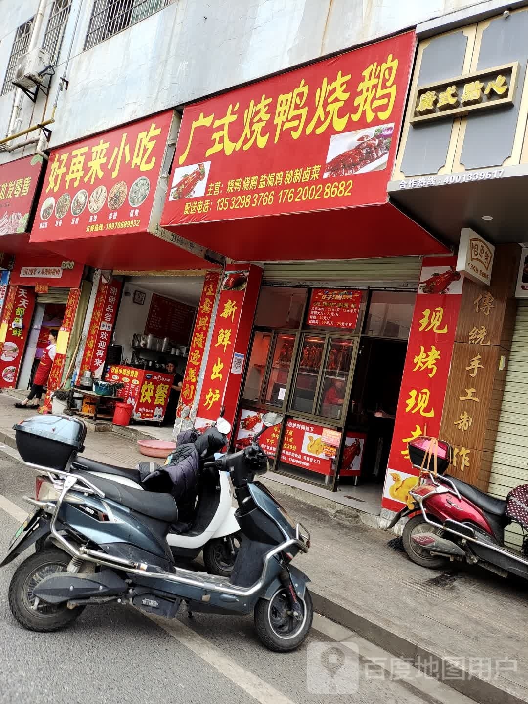 茈嘁蛰再来好小吃(曾家巷店)