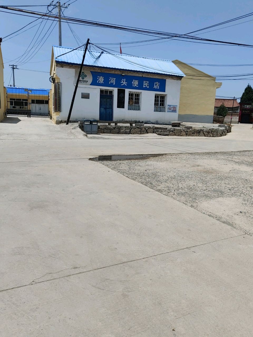 潦河头便民店