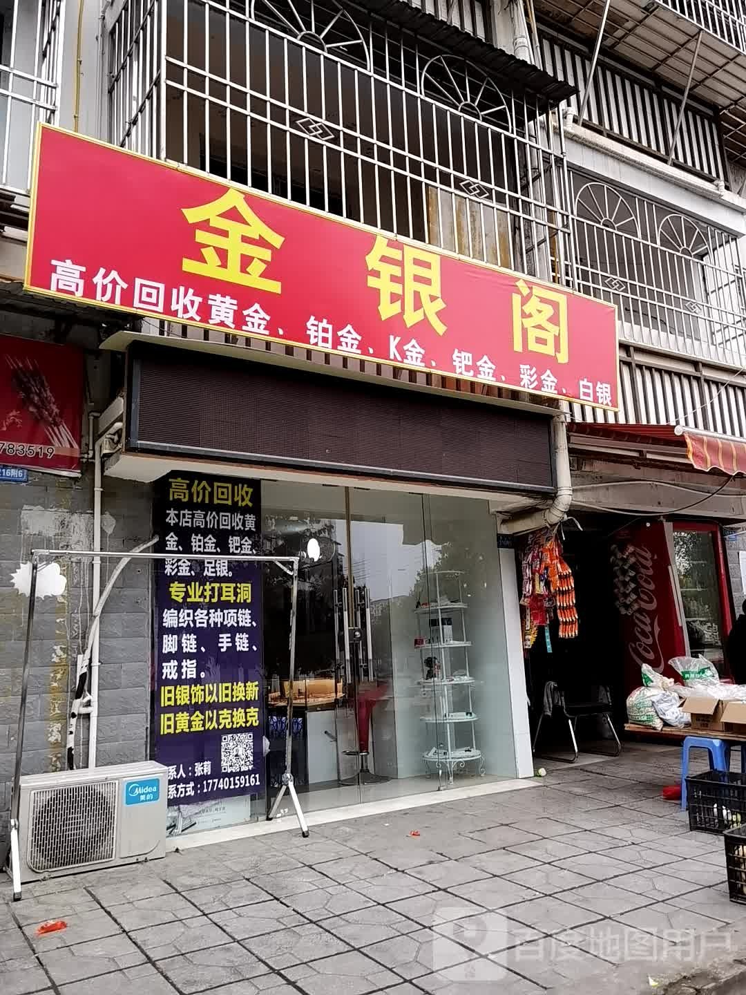 金银阁