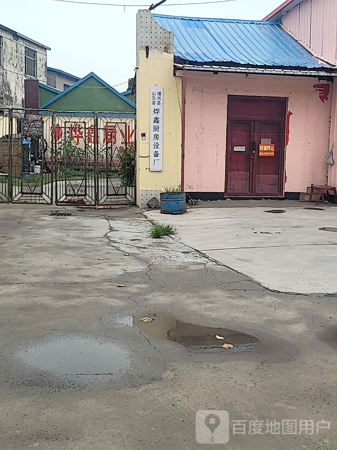 烨鑫中厨