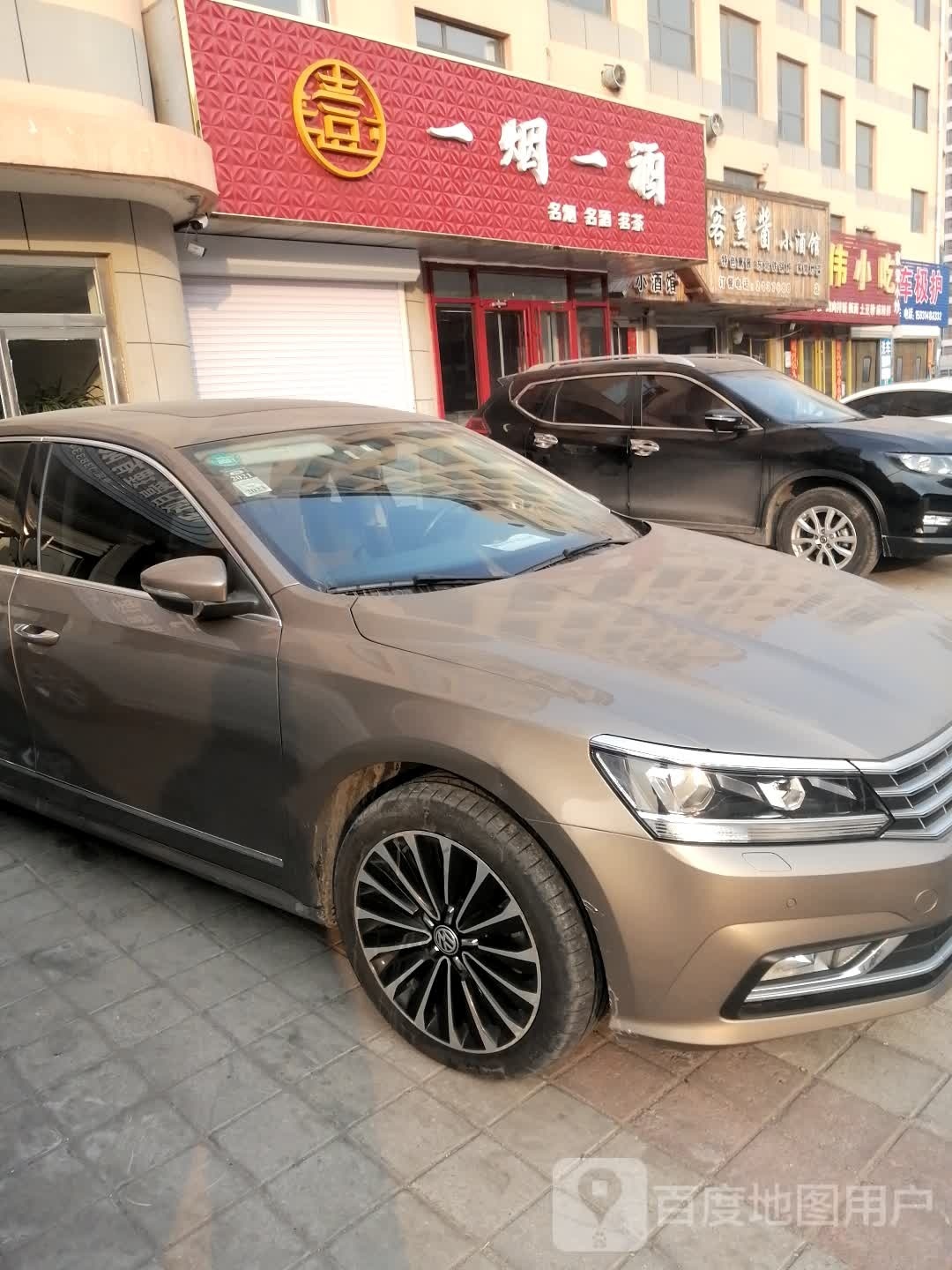 一烟一酒(迎宾佳苑A区店)