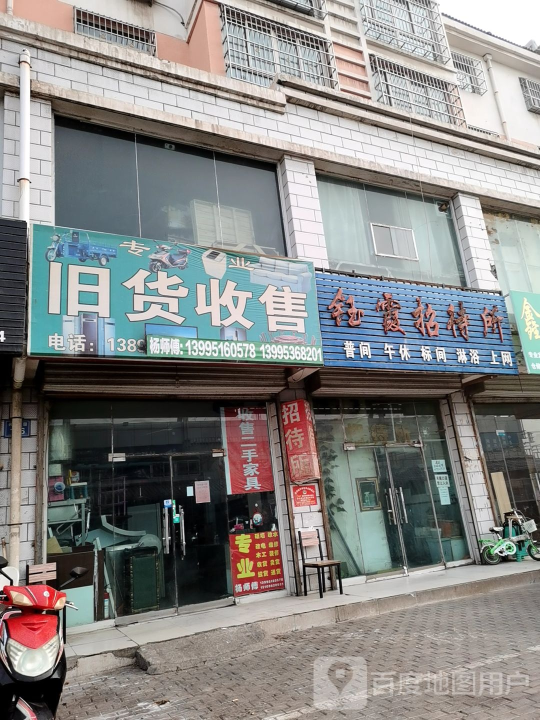 旧货收售(兴隆园小区店)