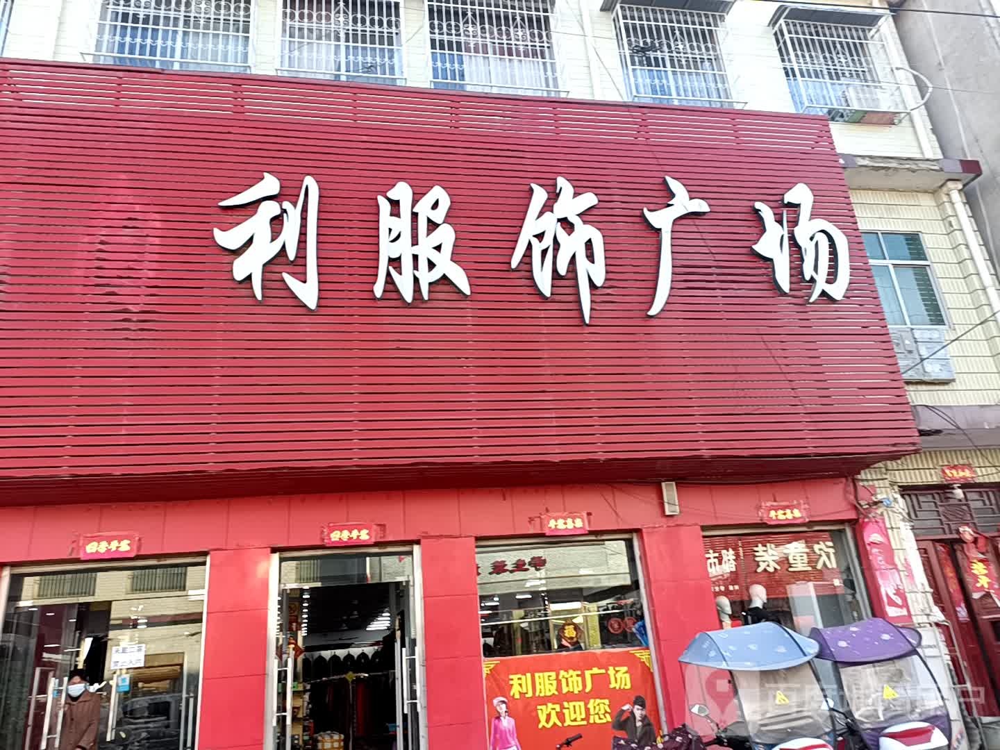 方城县古庄店镇多彩服饰广场(中共古庄店乡委员会东)