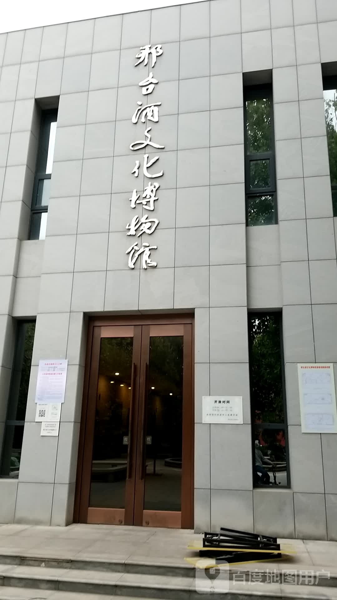 兴台酒文化博物馆