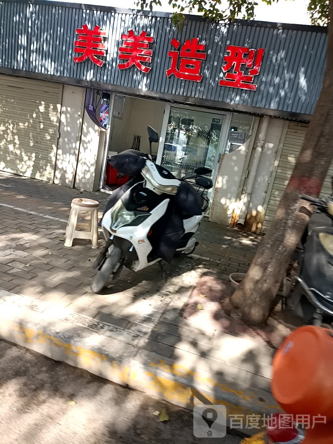 美美造型(常青路店)