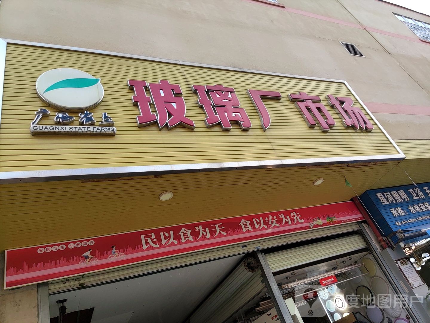 广西农垦玻璃厂市场