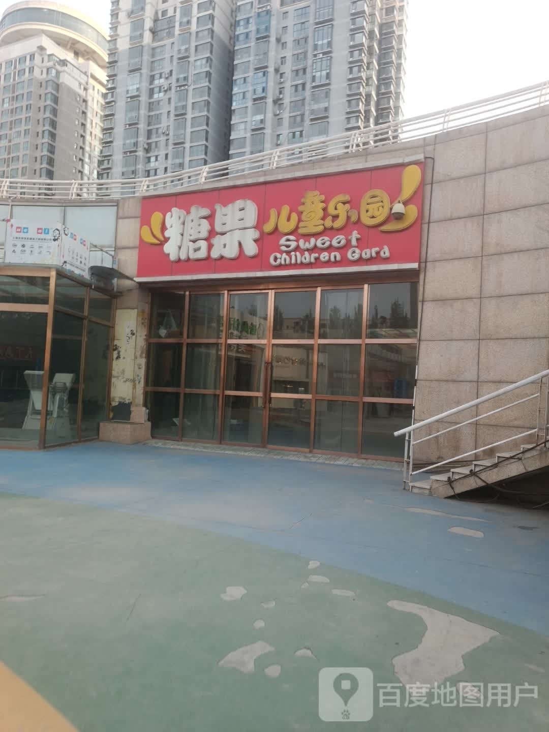 糖果儿童公园(永泰南路店)