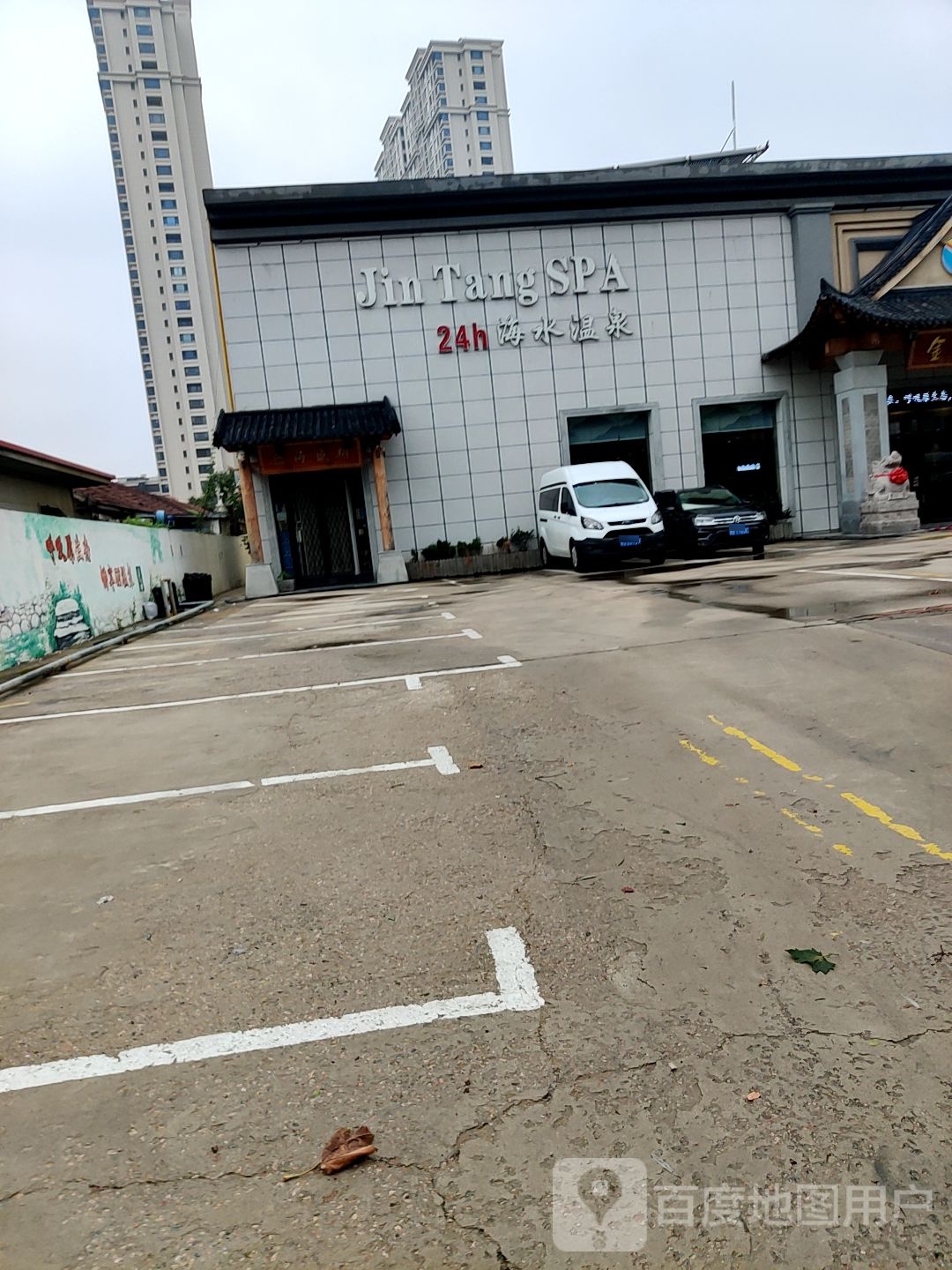 JinTangSPA24小时海水温泉