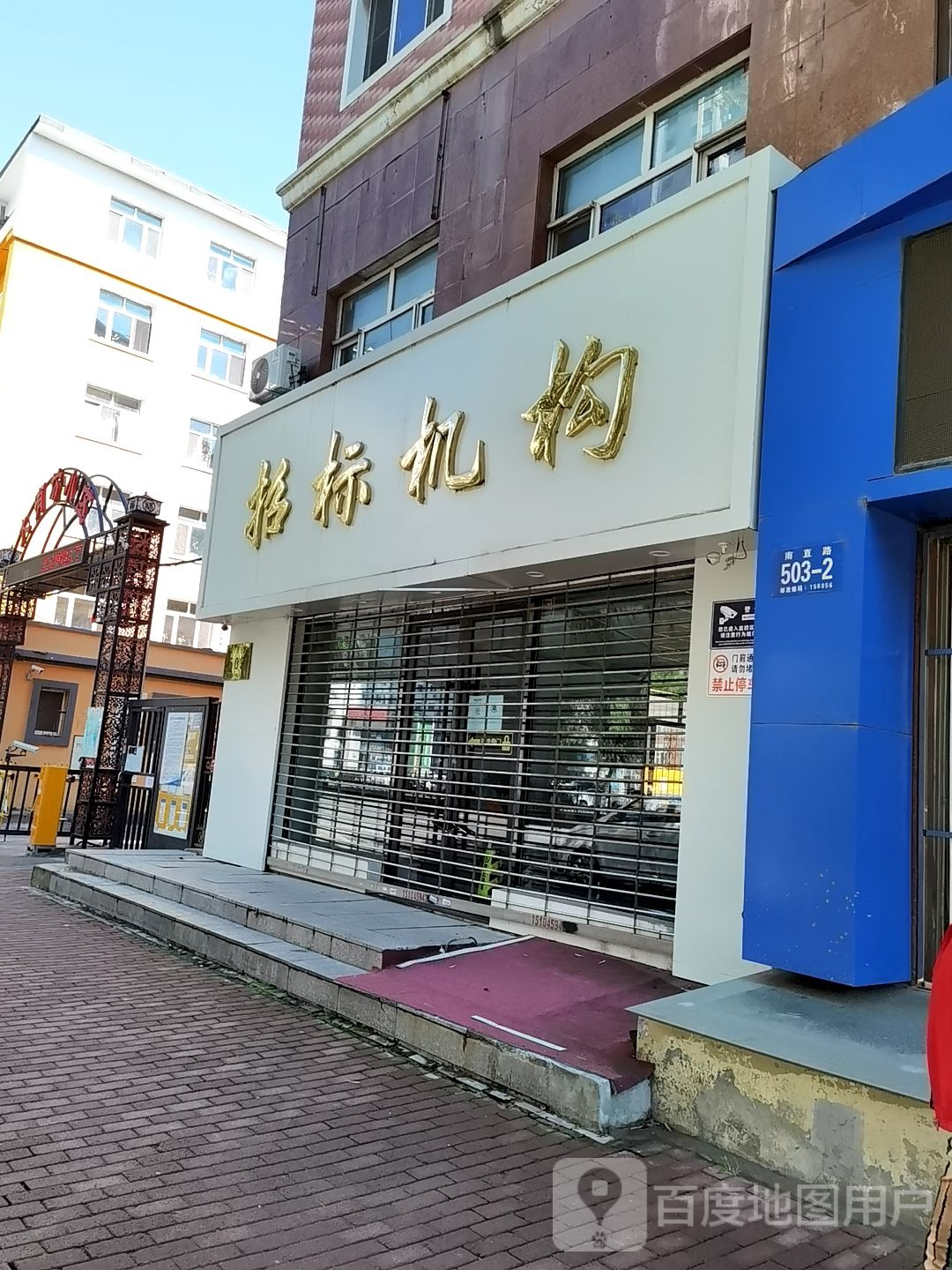 招标集团