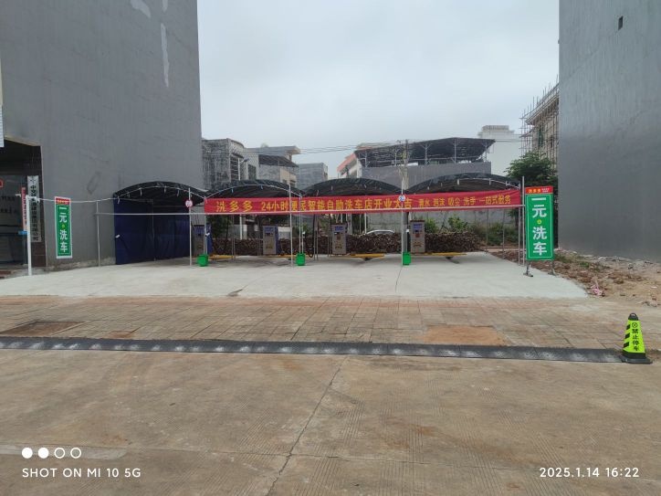 洗多多自助洗车临城店