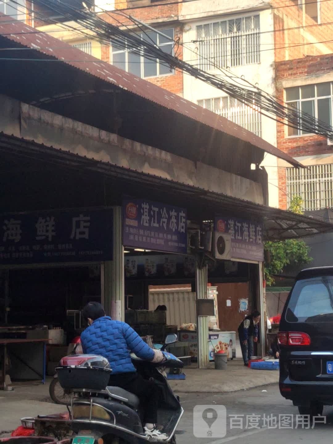 湛江海鲜店