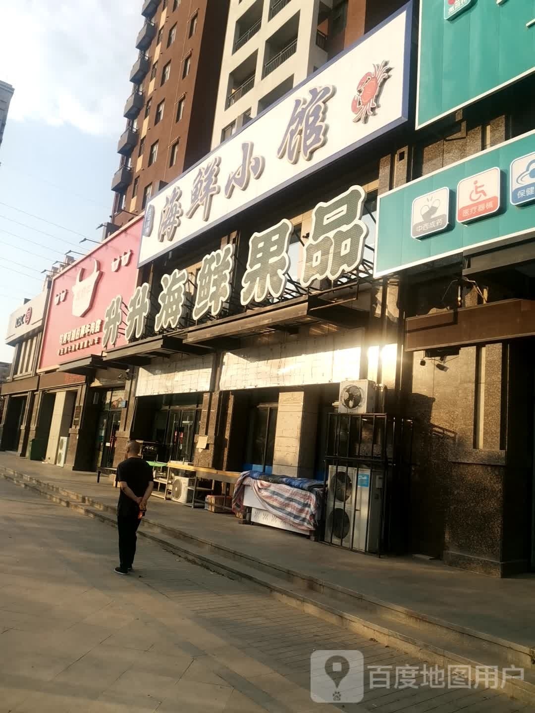 耪鲜搽小海礓馆