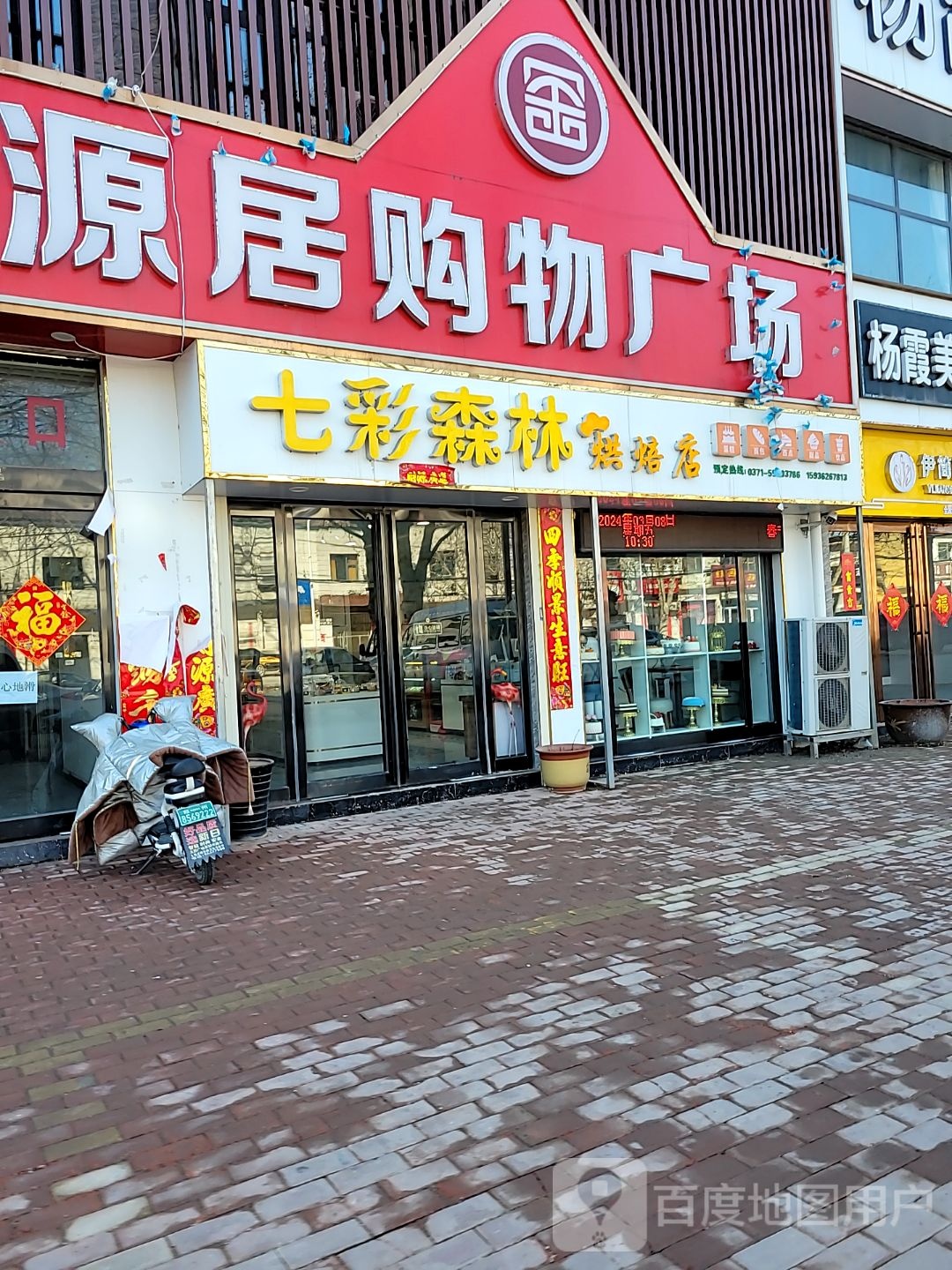 新密市袁庄乡伊简梅瘦身