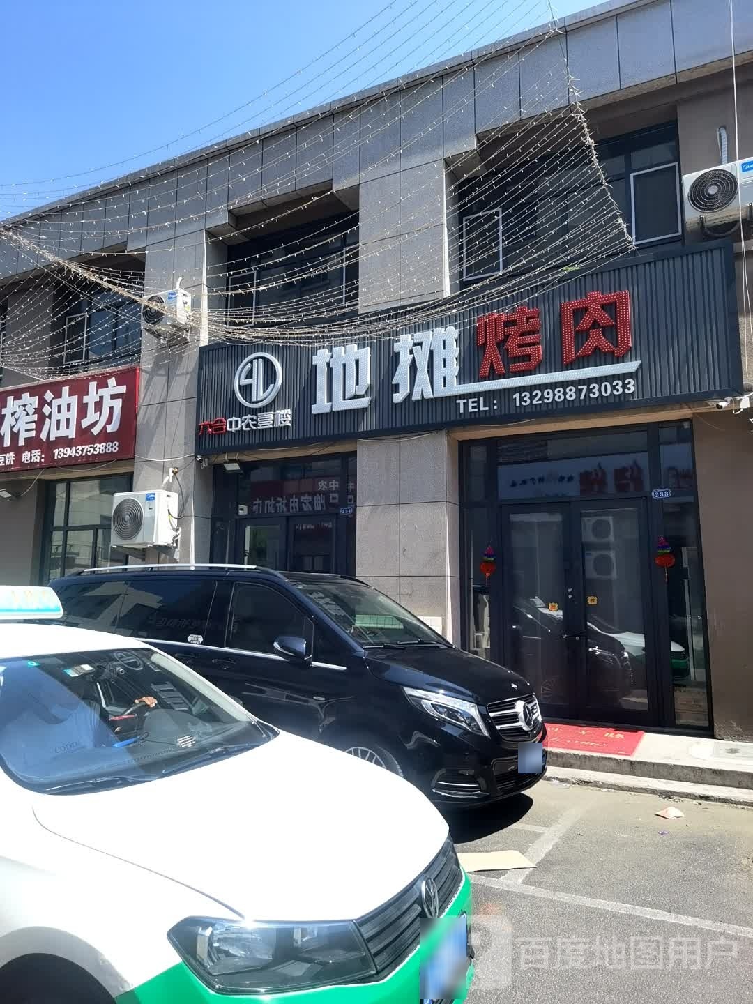 中农壹楼地摊烤肉