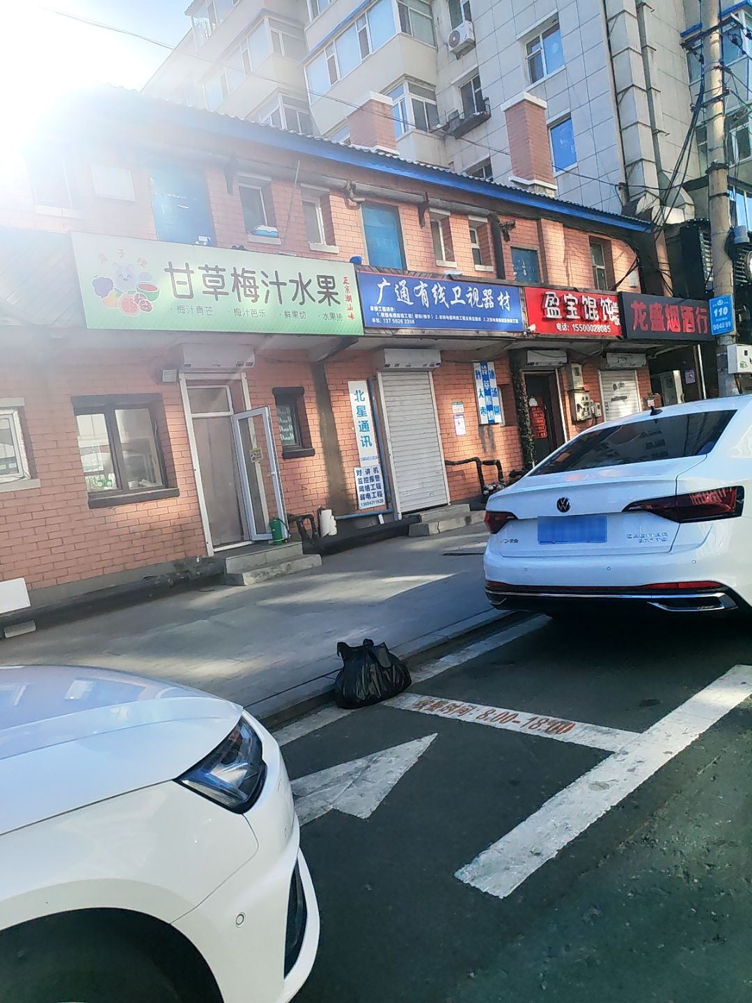 果子狸甘草梅汁水果(隆礼嘉园店)