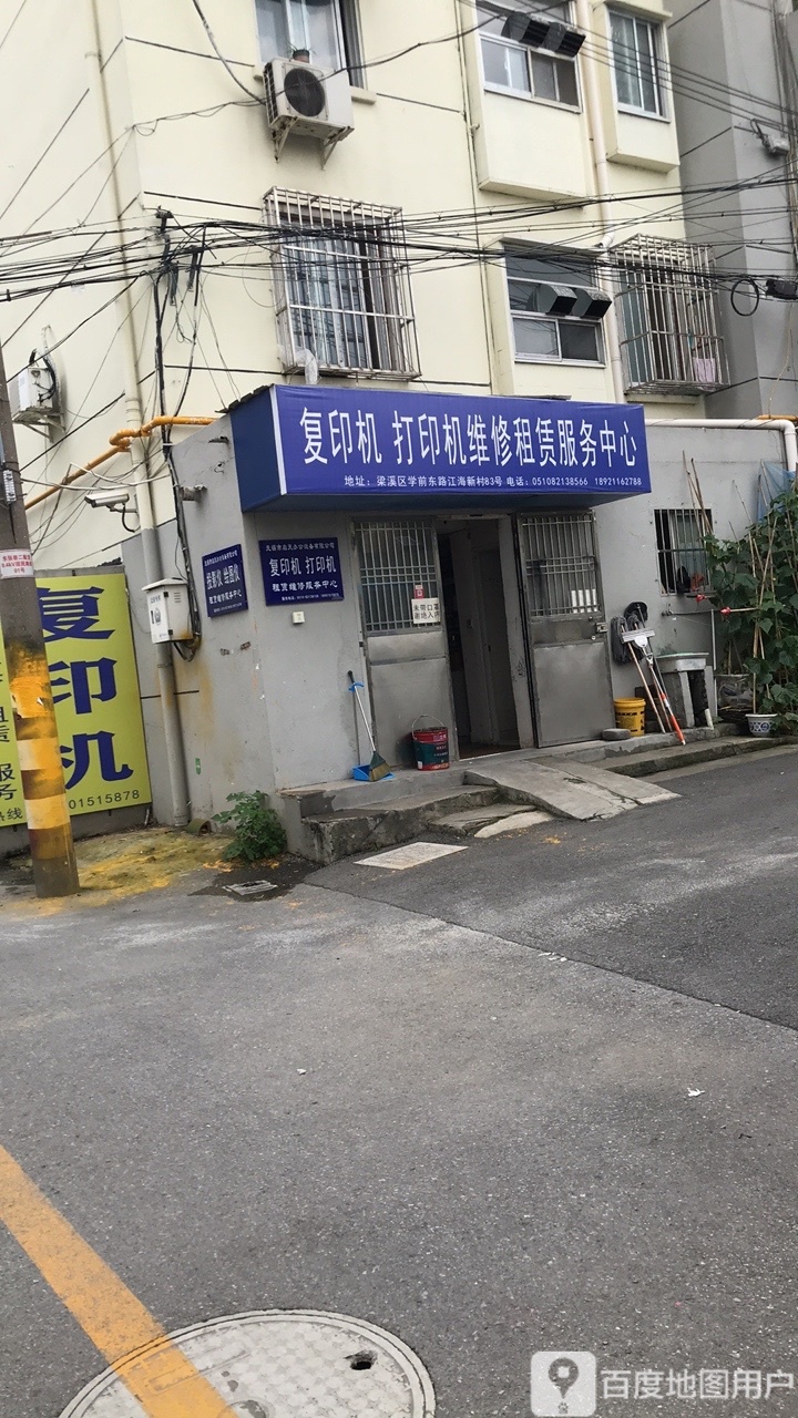 复印机打印机维修租赁服务中心