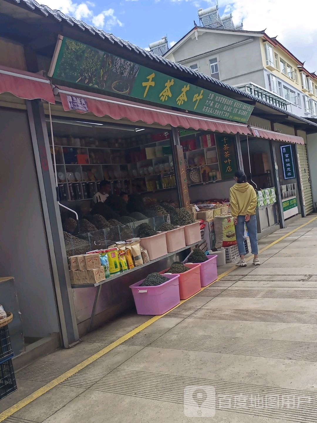 千茶々叶