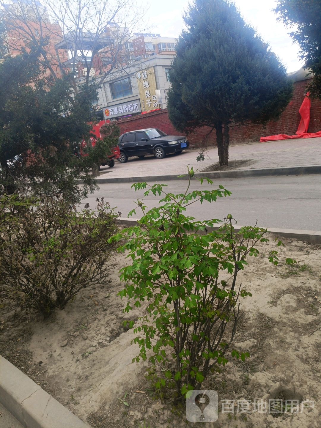 百惠易购超市