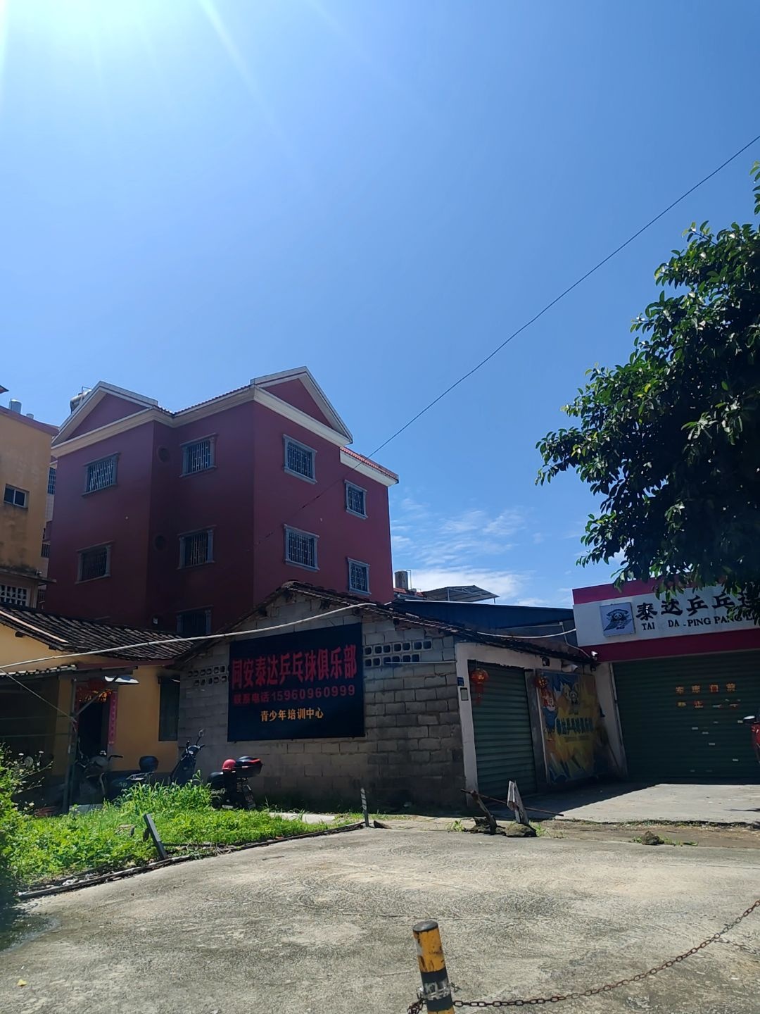 同安泰达乒乓球俱乐部