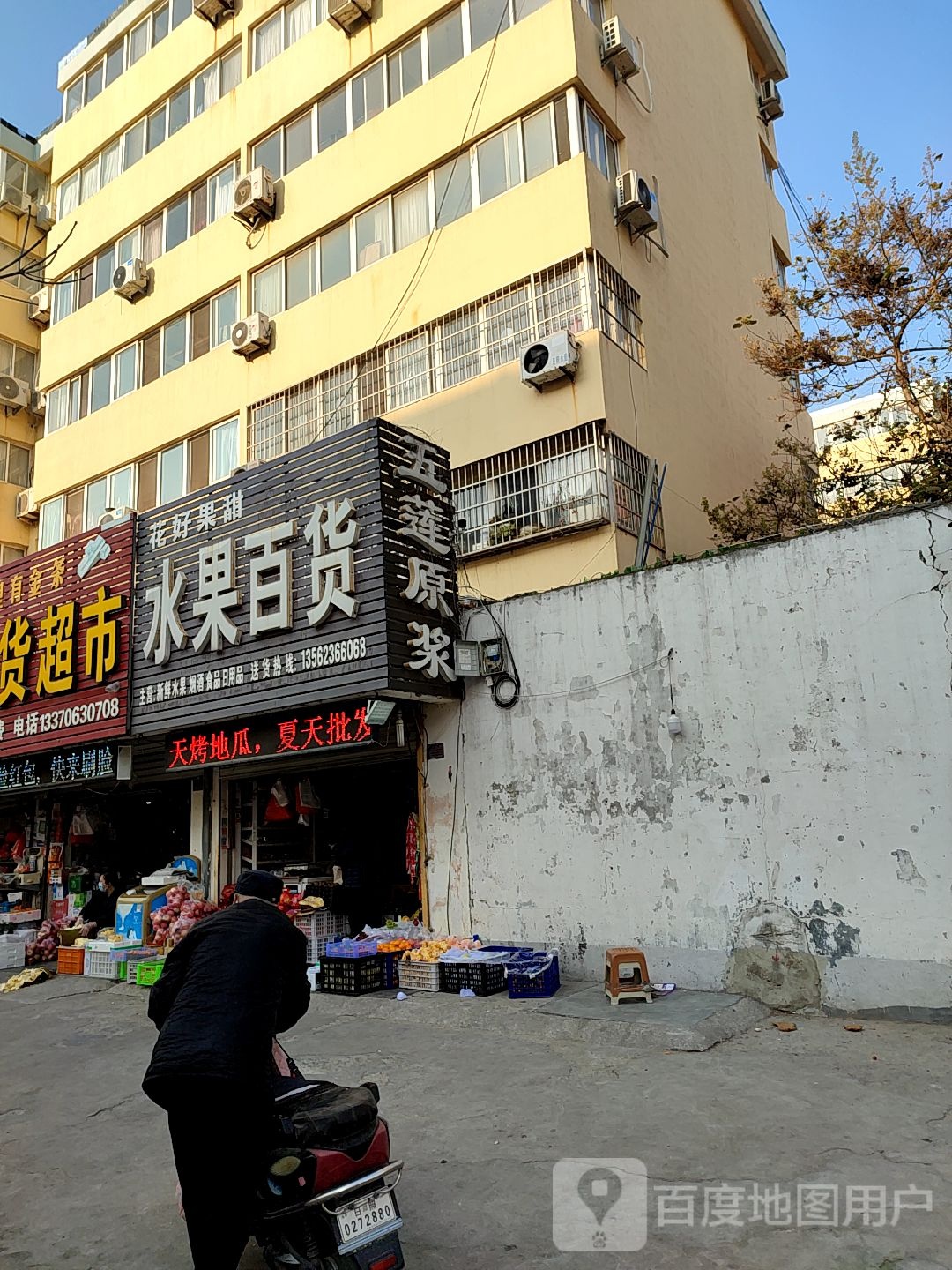 无莲原浆