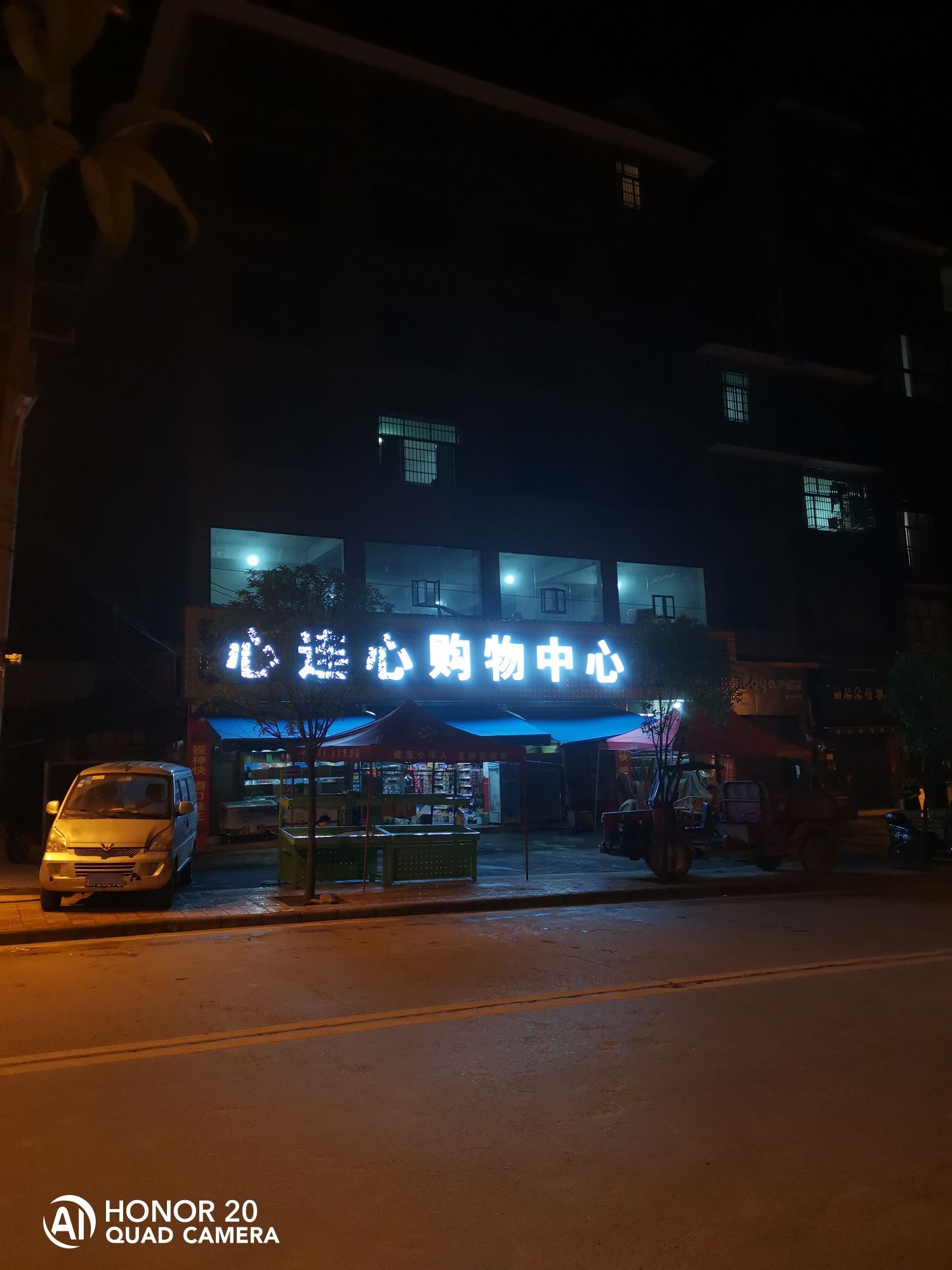 心连心购物中心(新民路店)