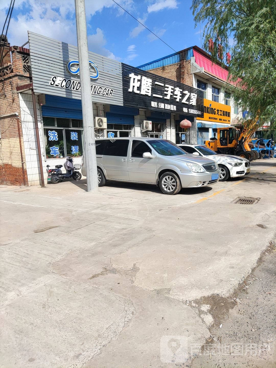 龙腾车行(庆成东大街店)