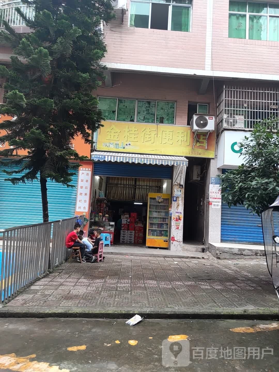 金桂街便利店