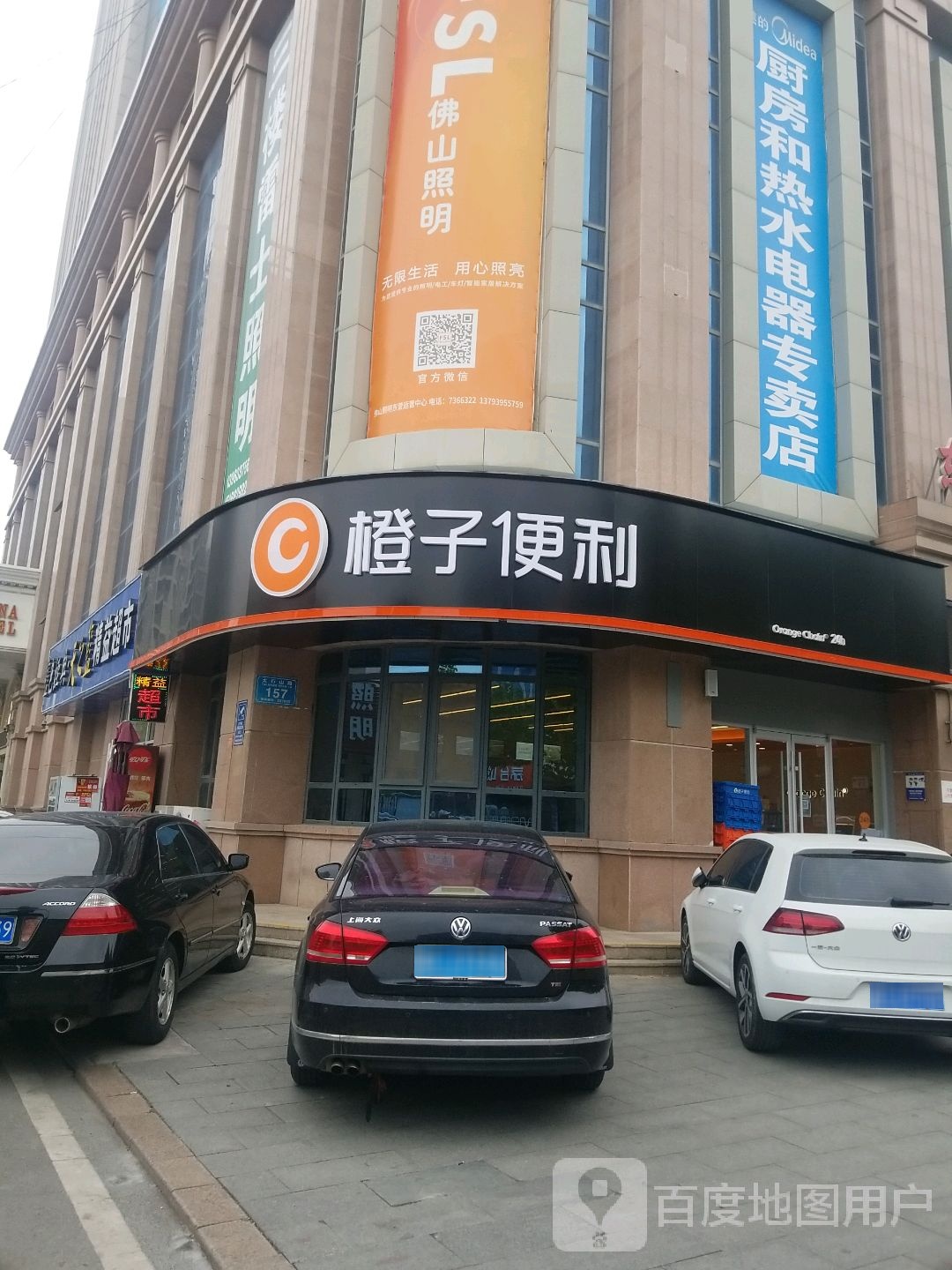 橙子便利店(太行山路店)