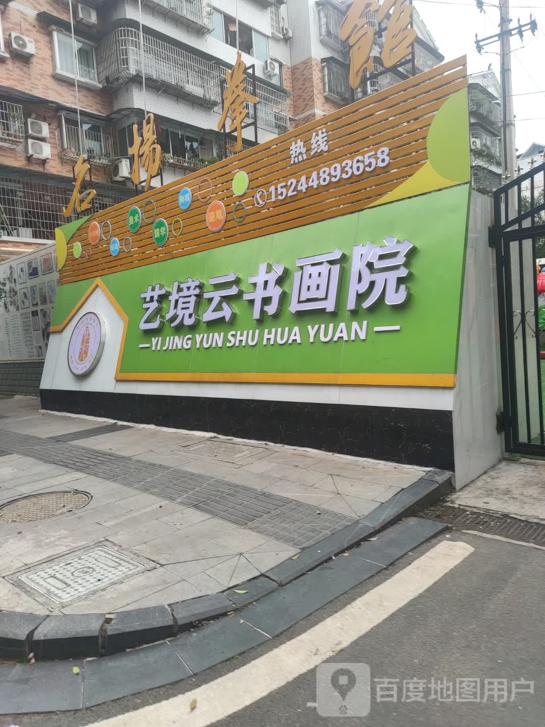名扬拳馆