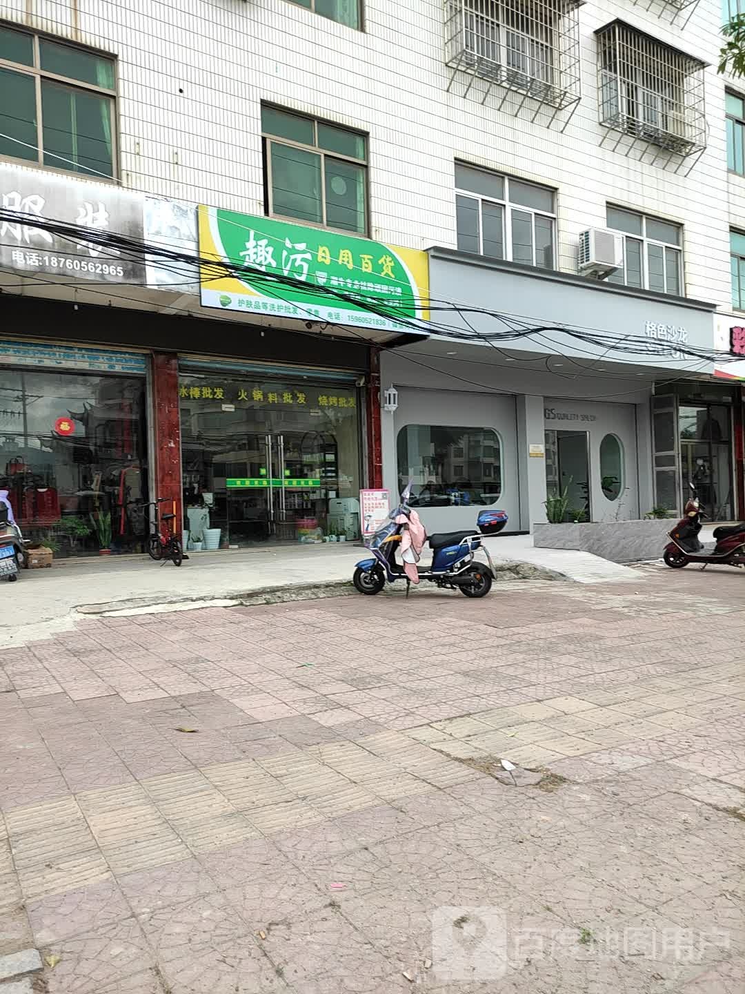 格色傻龙(国欢东路店)