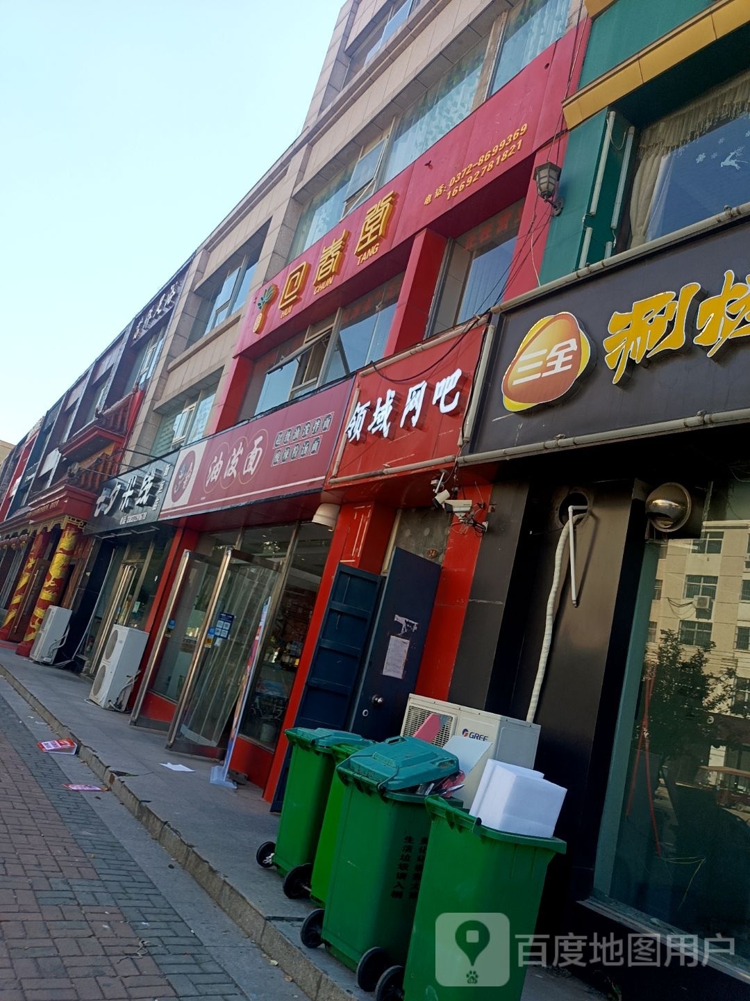 领域网吧(人民路店)