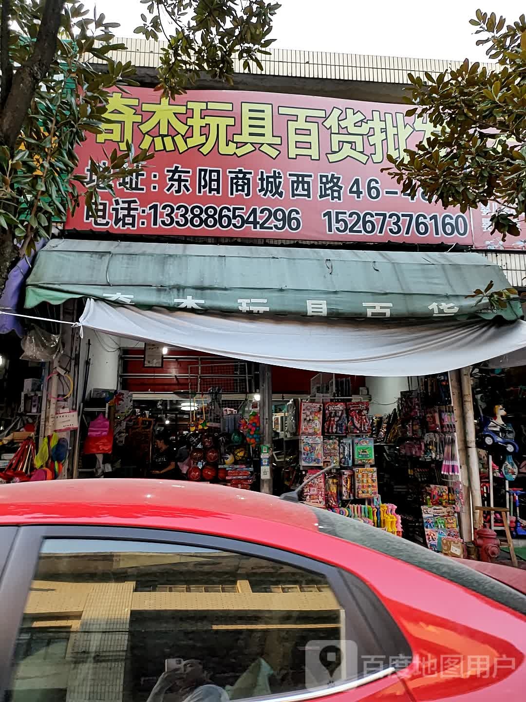 东阳店商城