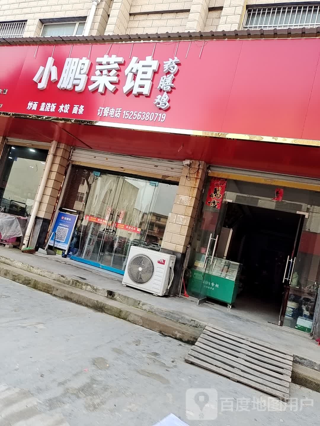 小鹏菜馆(梦蝶苑小区店)