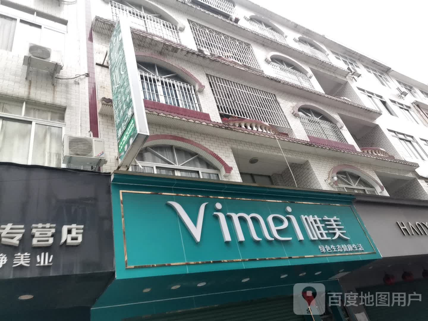 唯美(梧州岑溪市)