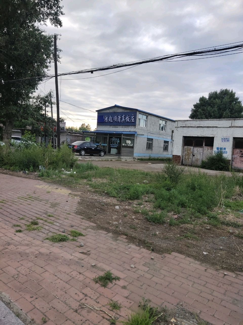 鸿起顺清真饭庄