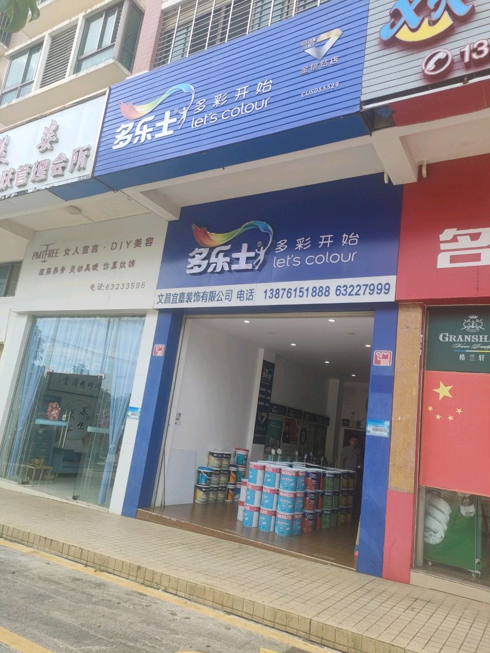 美姿智能肌肤管理会所