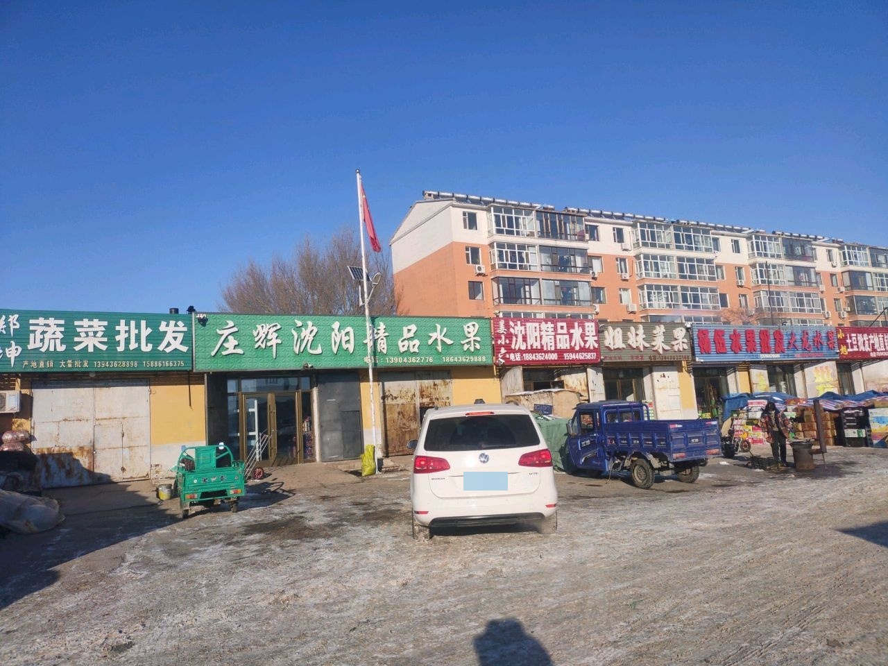 杨伍水果批发