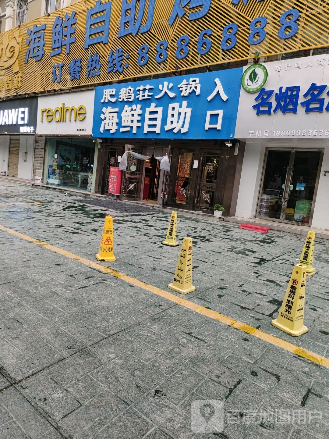 肥鹅莊火锅