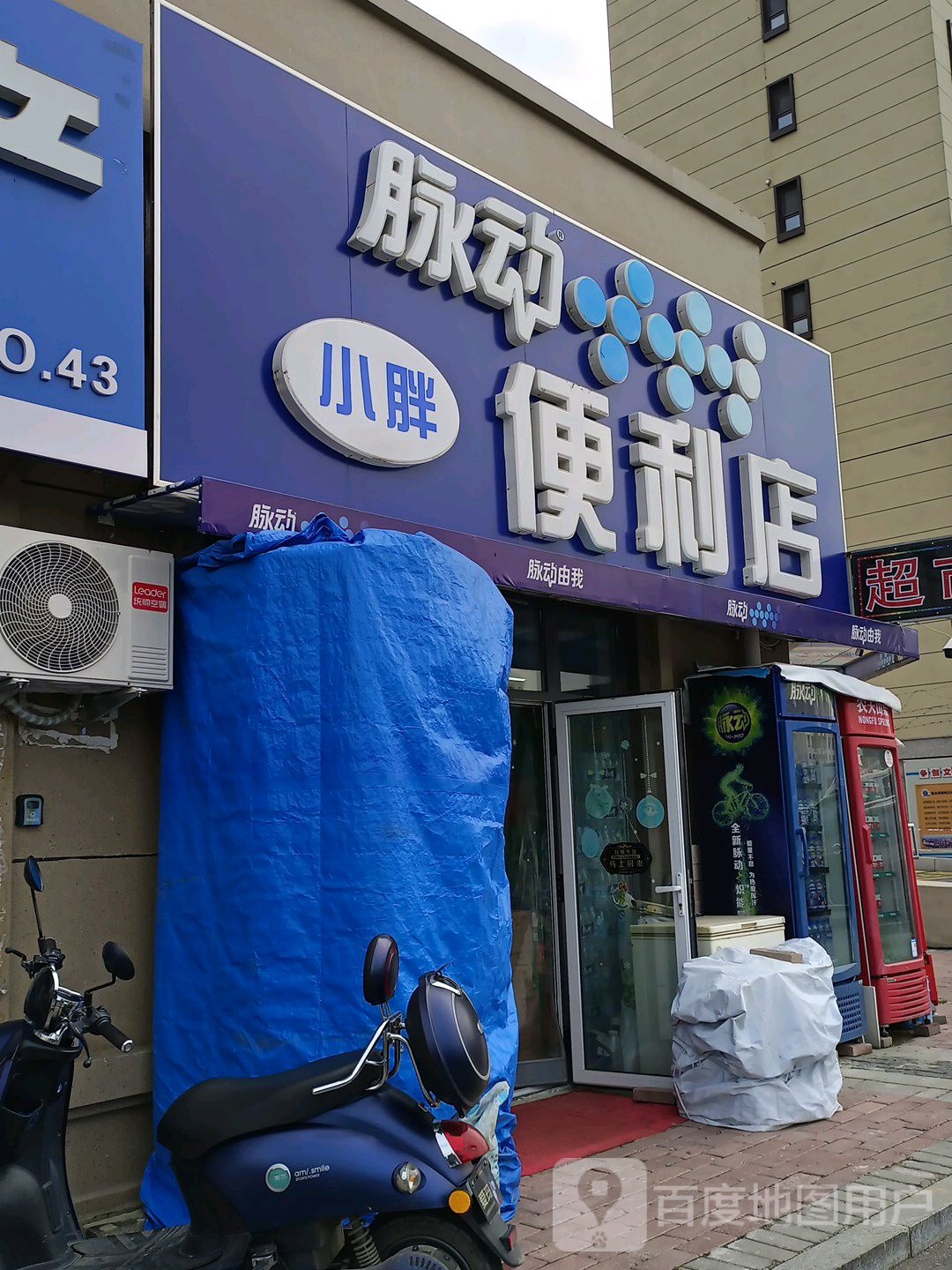 小辛便利店(北门店)