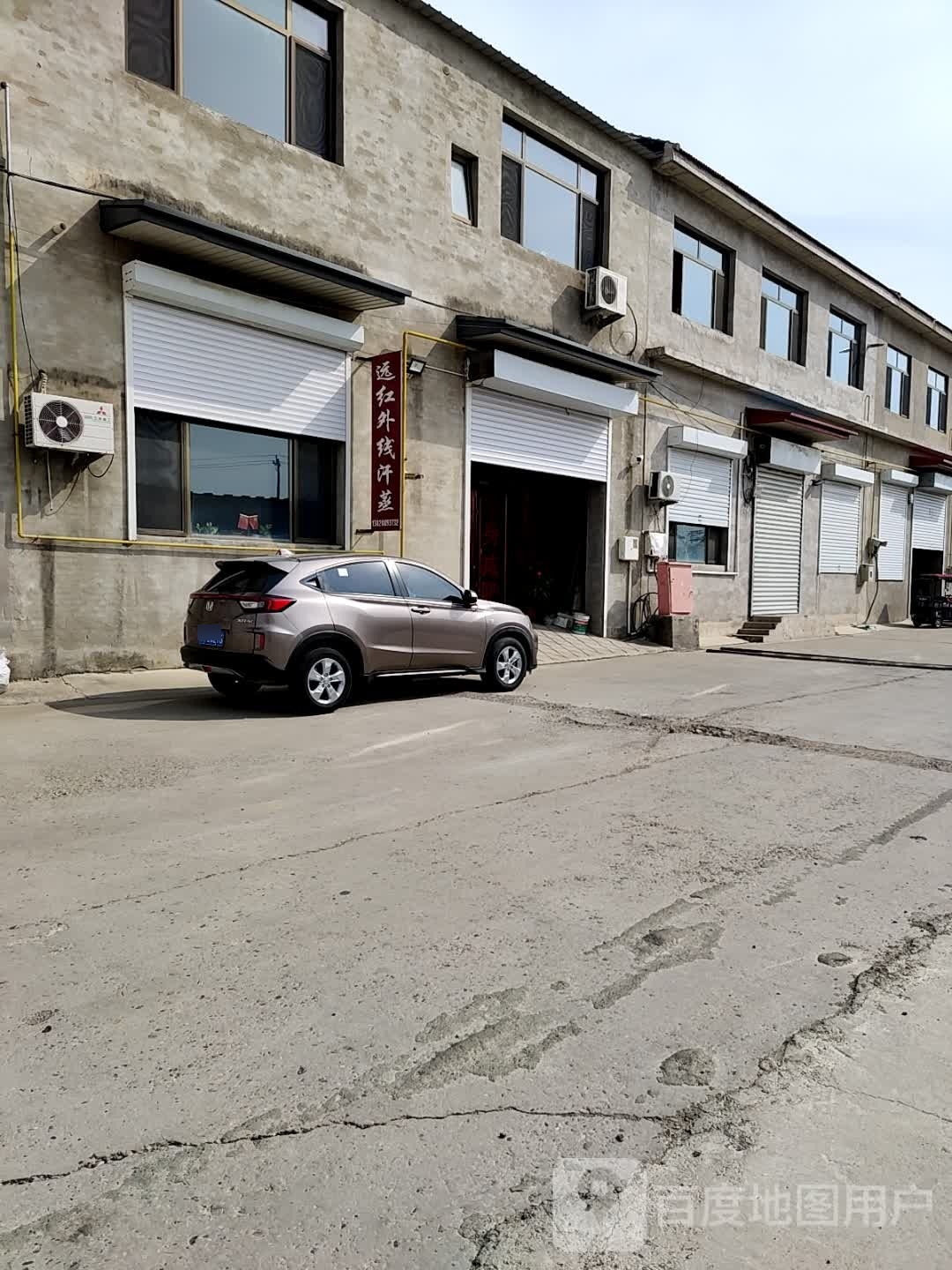 远红外线汗蒸