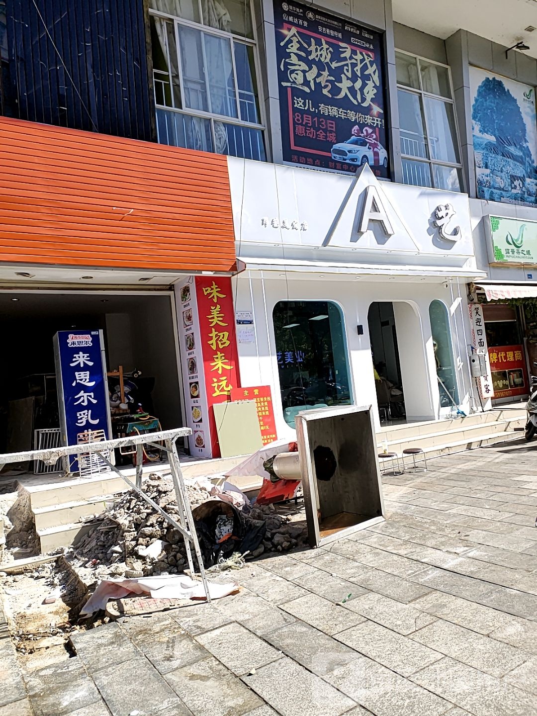 昂艺美发沙龙A3店(财富中心A3店)