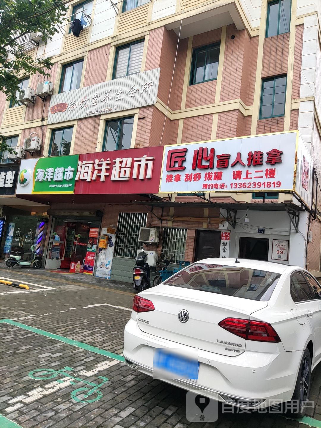 匠心盲人推拿