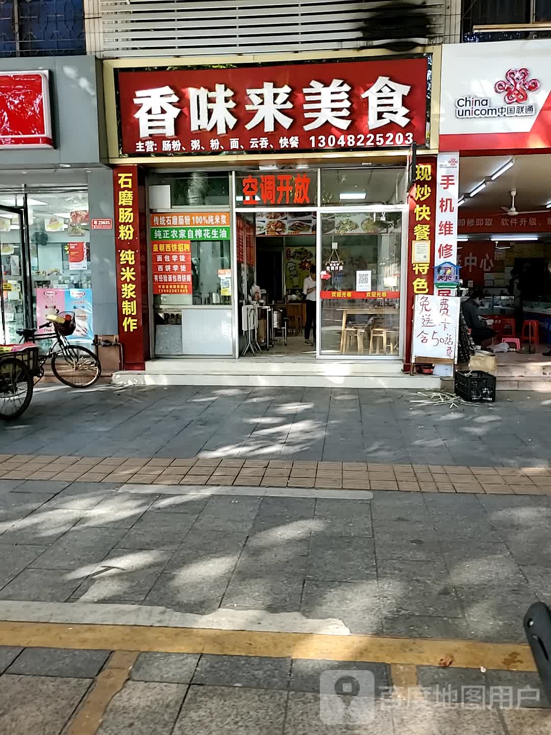 香味来没事