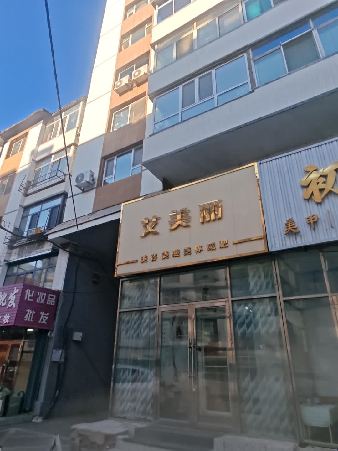 艾美丽